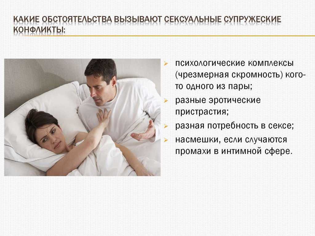 Семейные конфликты, их причины и способы разрешения