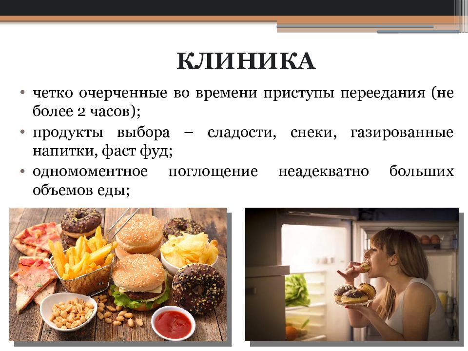 Постоянное чувство голода даже после еды: причины, как избавиться