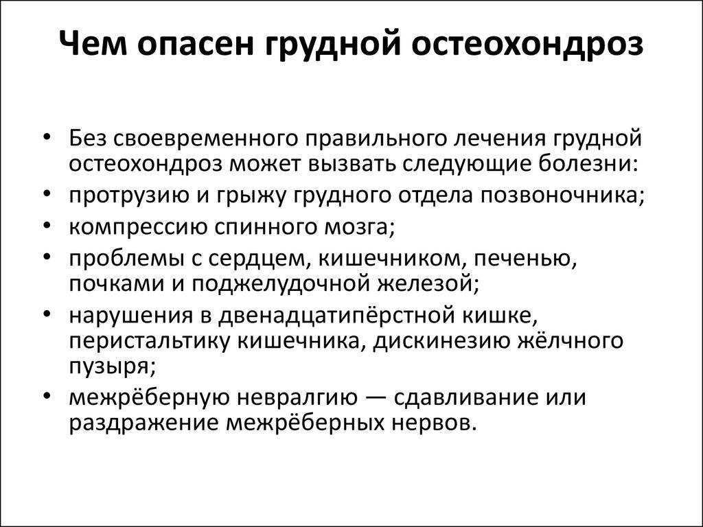 Взаимосвязь между болью в спине и заболеваниями жкт | стимбифид плюс