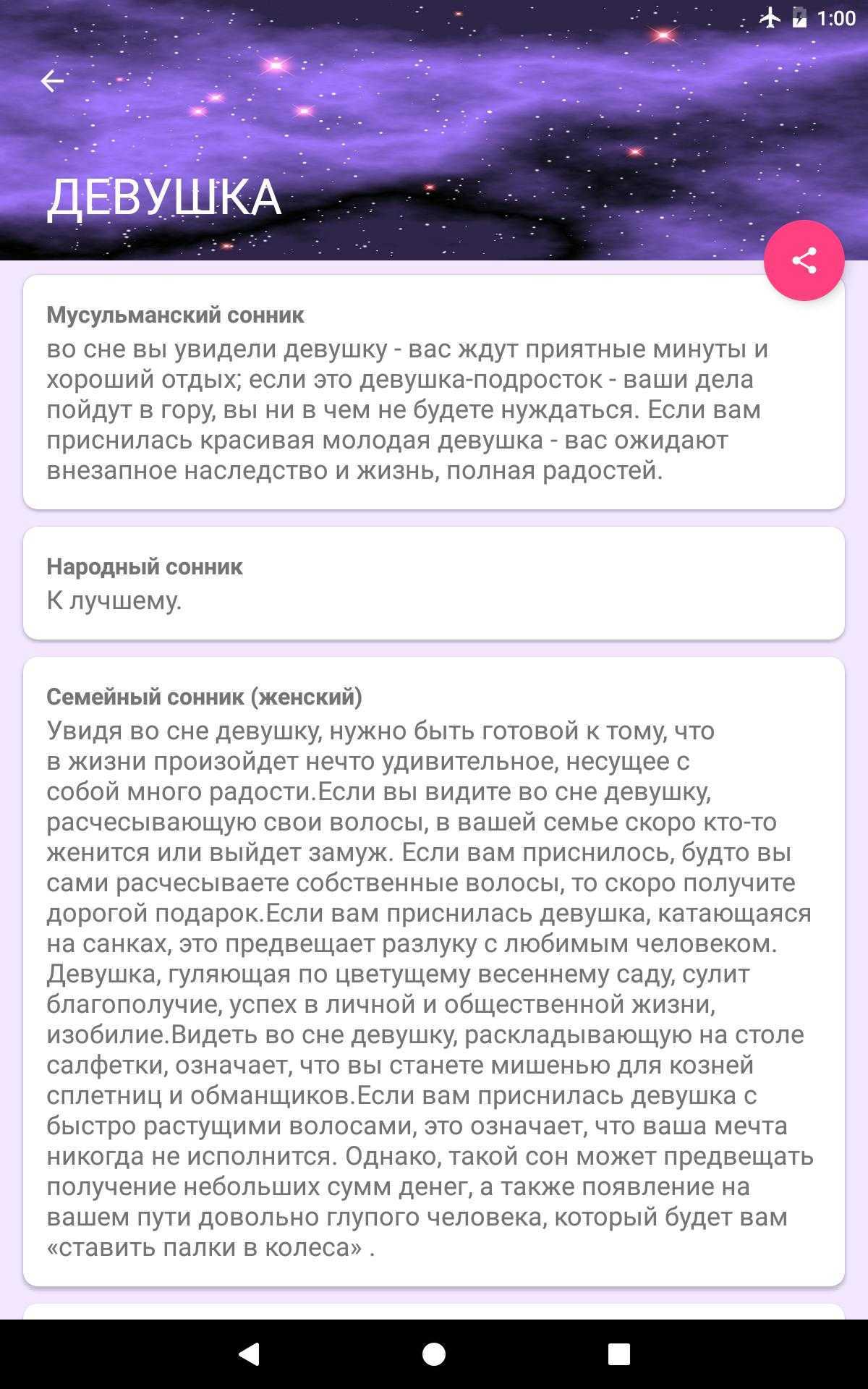 К чему снится выигрыш - толкования по 36 сонникам