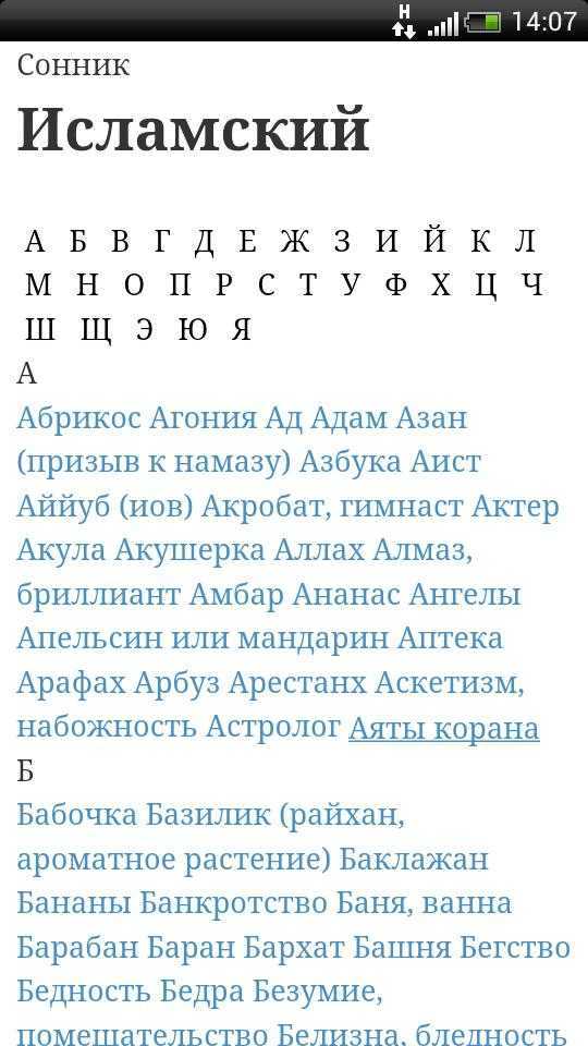 К чему снятся блохи? толкование по 65 сонникам