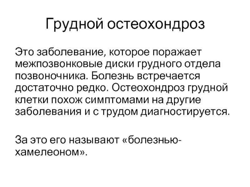 Что такое "синдром щелкающего плеча" - нолтрекс.