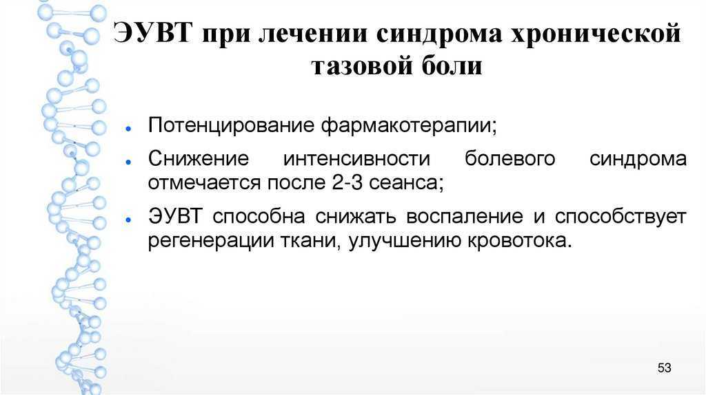 Поражение головного мозга: органическое, локальное, гипоксическое, ишемическое, очаговое, перинатальное, травматическое - синдромы