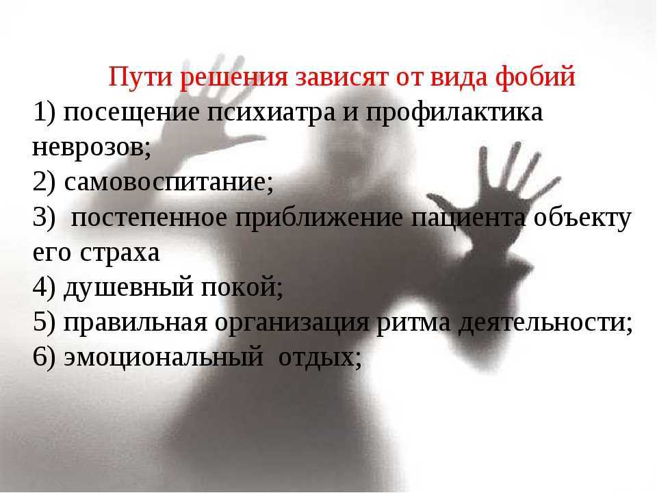 Как называется боязнь длинных слов, или что такое гиппопотомонстросесквипедалиофобия?