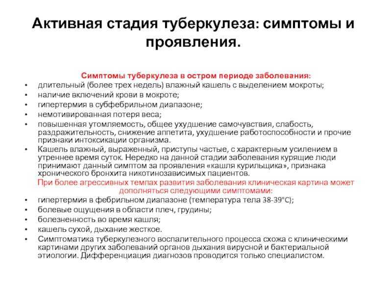Пневмония у взрослых и детей. как вылечить раз и навсегда