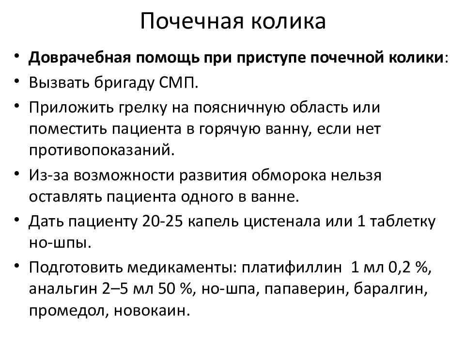 Судороги кома карта вызова