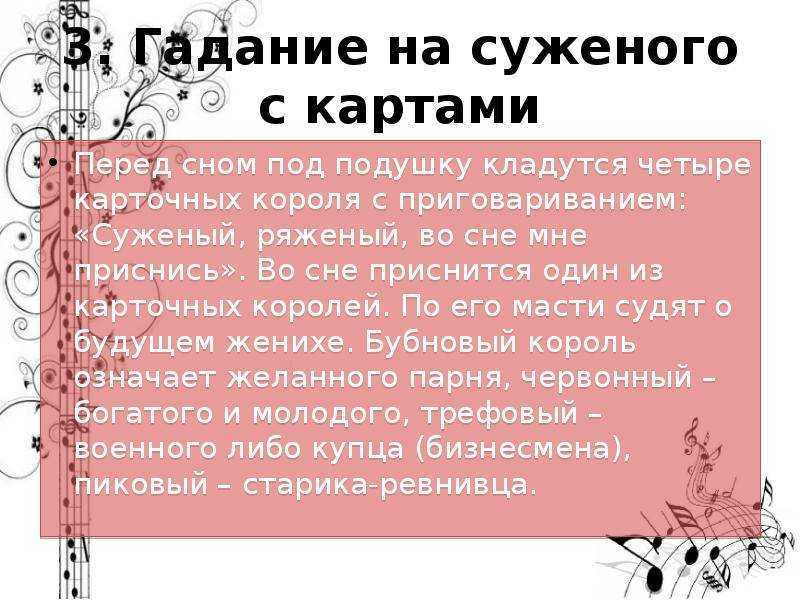 К чему снится гадать? что значит, если вы гадали во сне?