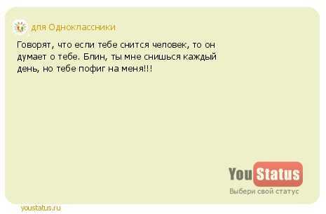 Сон видеть знакомые лица. Если человек снится каждый день. Если вам снится человек. Если о тебе говорят значит. Что думает о тебе человек если он тебе снится.