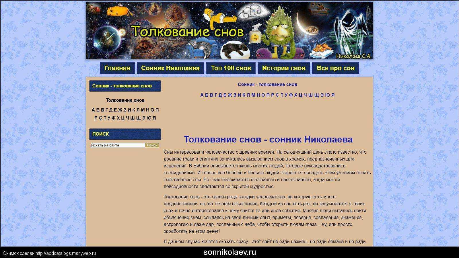 К чему снится колбаса - значение сна колбаса по соннику