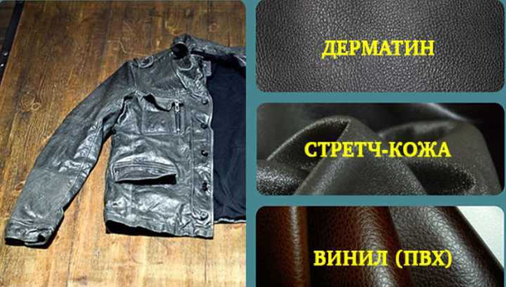 Как разгладить кожаную куртку в домашних условиях