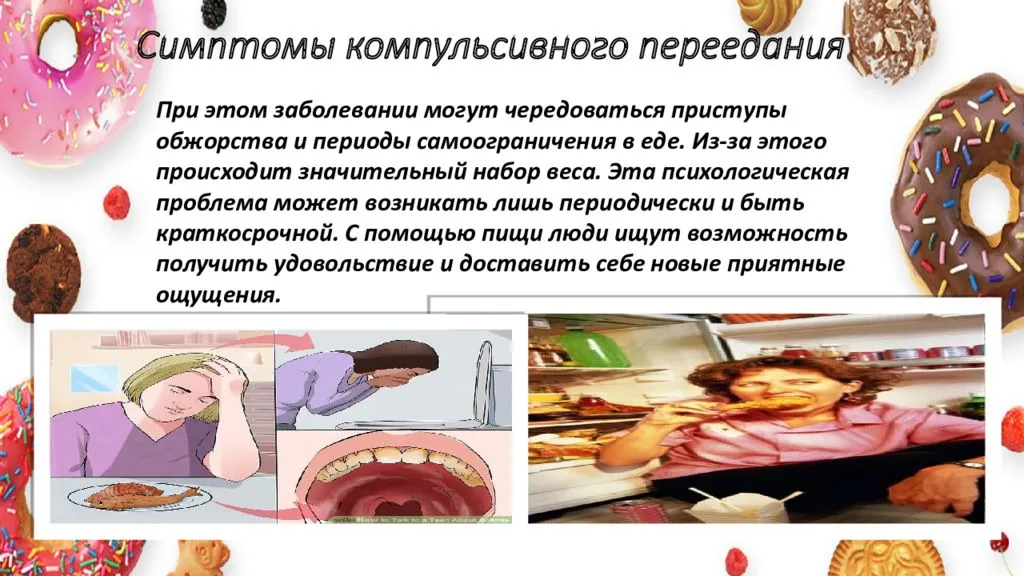 Нет чувства насыщения после еды – причины психологического голода