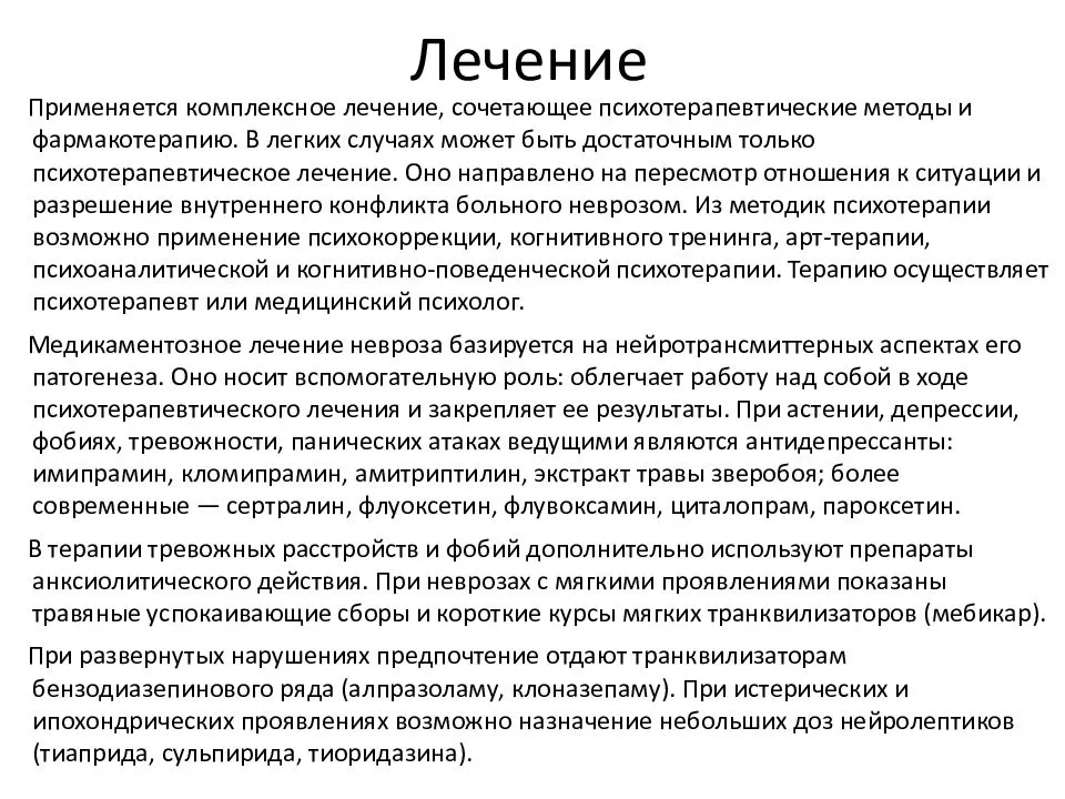 Нервы симптомы и лечение у женщин. Основные проявления невроза. Невроз симптомы. Невроз симптомы у женщин. Хронический невроз симптомы.