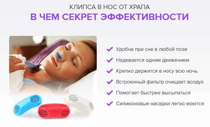 Храп у мужчин и женщин: причины и лечение, как бороться, что лучше помогает