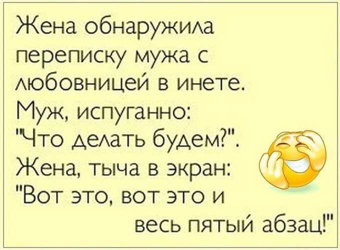 Жена узнала об измене и любовнице: варианты развития событий