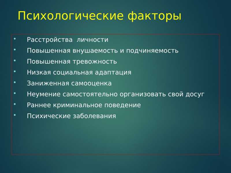Внушение: что такое внушение, виды и инструменты воздействия