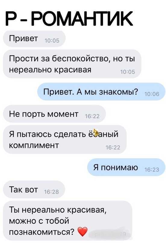 Как ответить на комплимент на фото