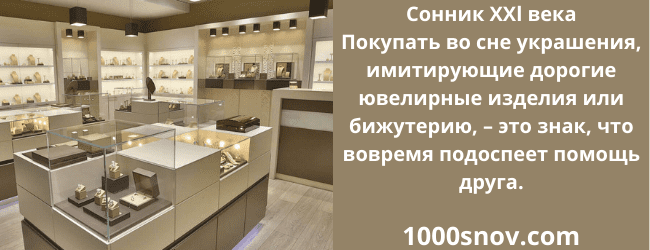 К чему снится магазин - значение сна магазин по соннику