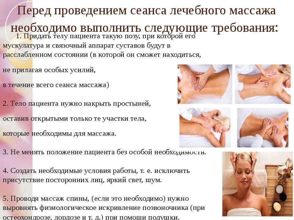 Профессия массажист: кто это такой, какое нужно образование, сколько надо учиться
