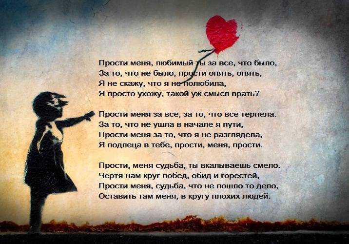 Как извиниться перед женой