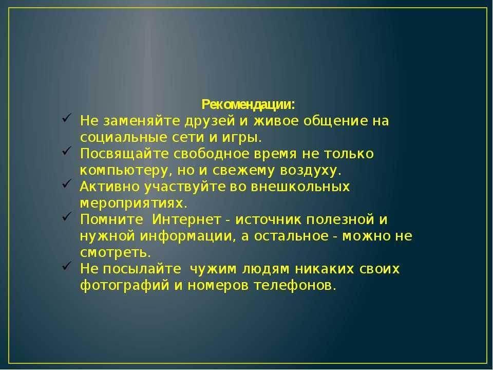 5 опасностей виртуального общения в интернете | психология жизни | здоровье