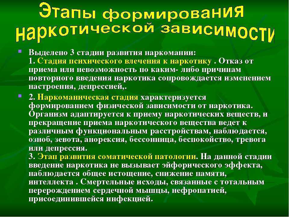 Что такое психологическая зависимость: механизм формирования и способы избавления