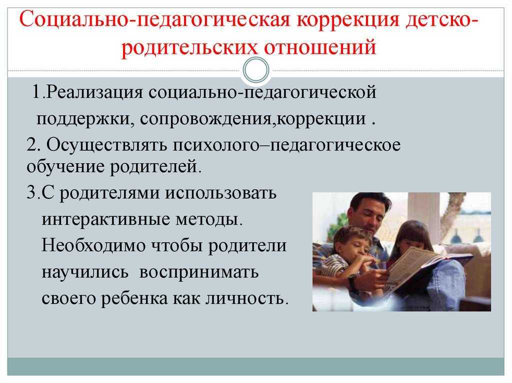 Глава 2. неполная семья 
 

 2.1. проблемы неполной семьи