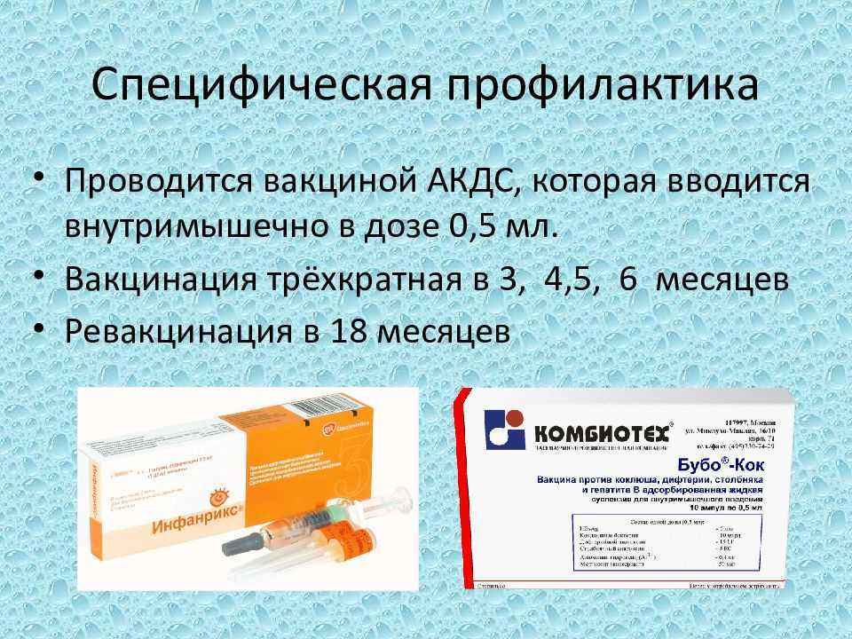 Коклюш