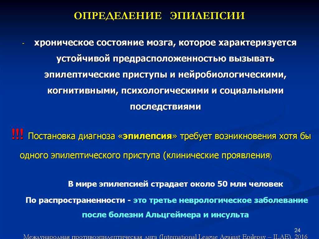 Ээг-бос-терапия — один из трендов в современной психиатрии