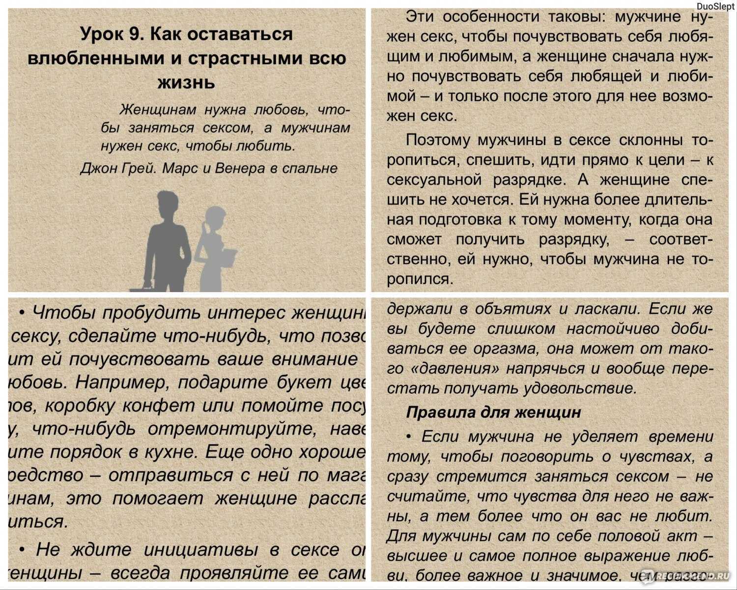 Почему изменяют мужчины: взгляд психологов и самих мужчин – конструктор успеха