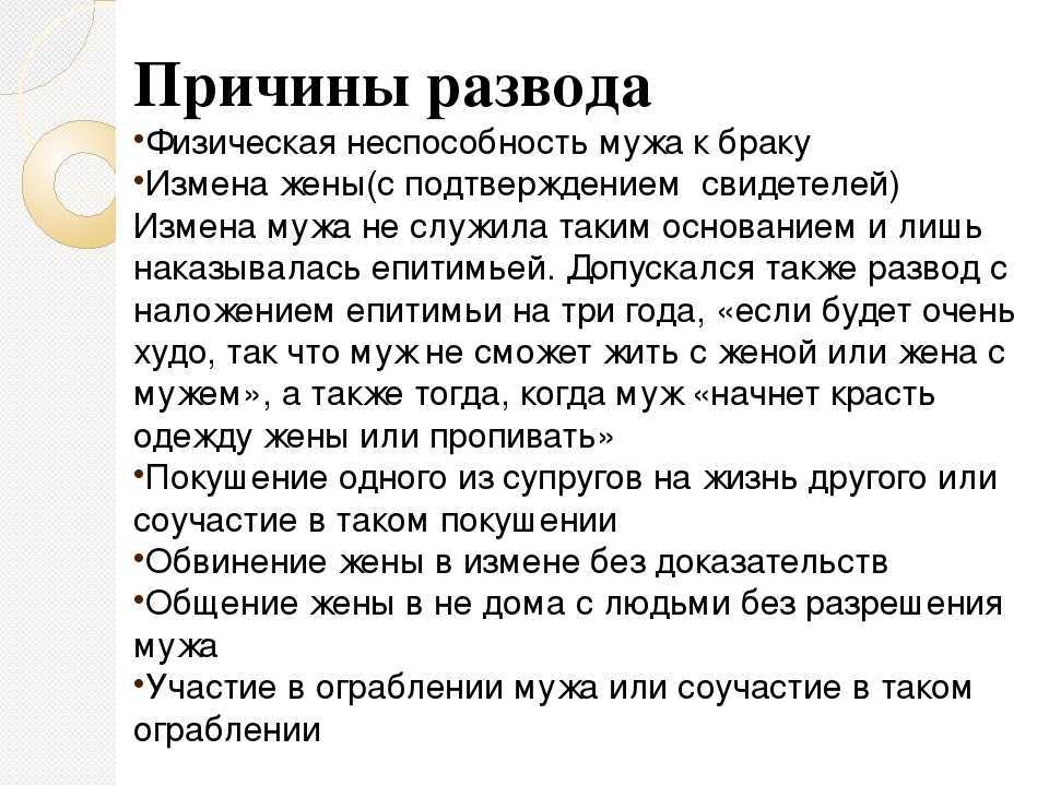 Почему мужья возвращаются к бывшим женам психология