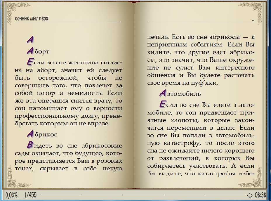 Что означает увиденная во сне книга Есть множество трактовок, в зависимости от того, как именно вы увидели во сне книгу и какой она была