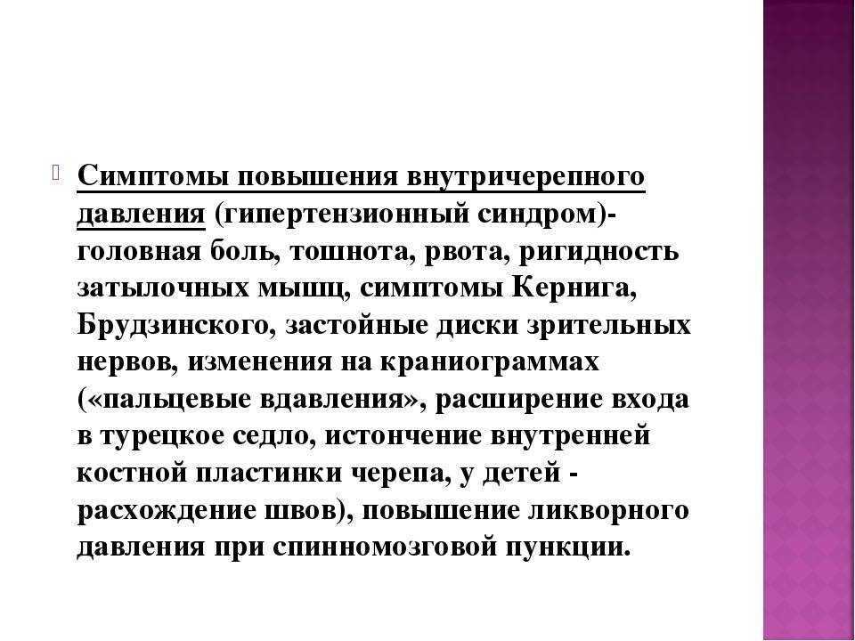 Сосудистые заболевания головного мозга: ранние симптомы и профилактика