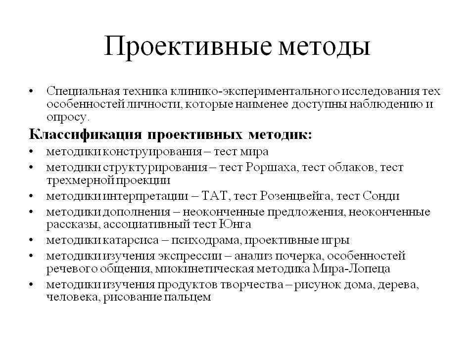 Семинар-практикум для педагогов «проективные методики». воспитателям детских садов, школьным учителям и педагогам - маам.ру