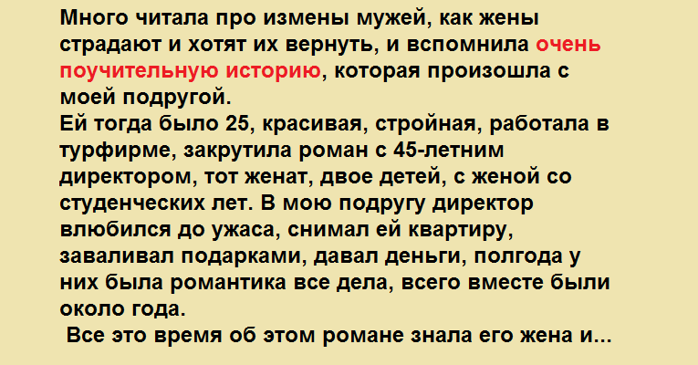 Как пережить измену мужа/жены и сохранить семью – 3 совета психолога.