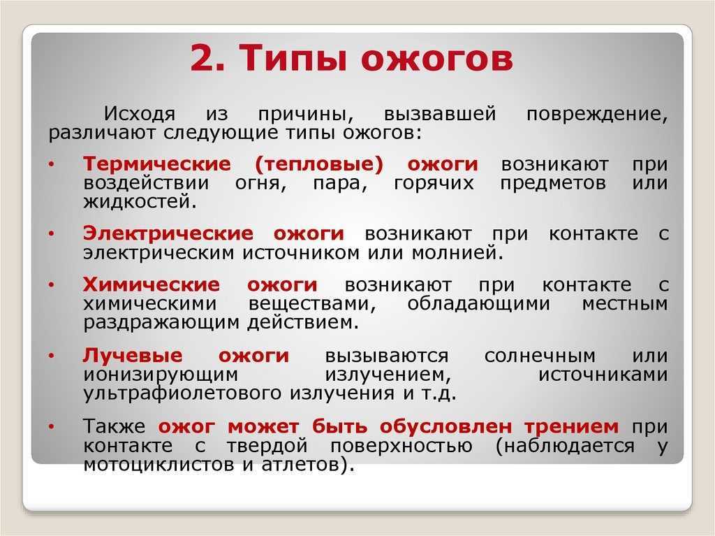 Первая помощь при поражении опасными химическими веществами: причины отравления | food and health