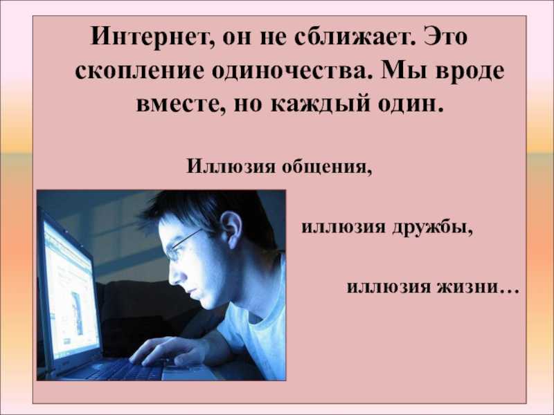 Общение в соц сетях проект