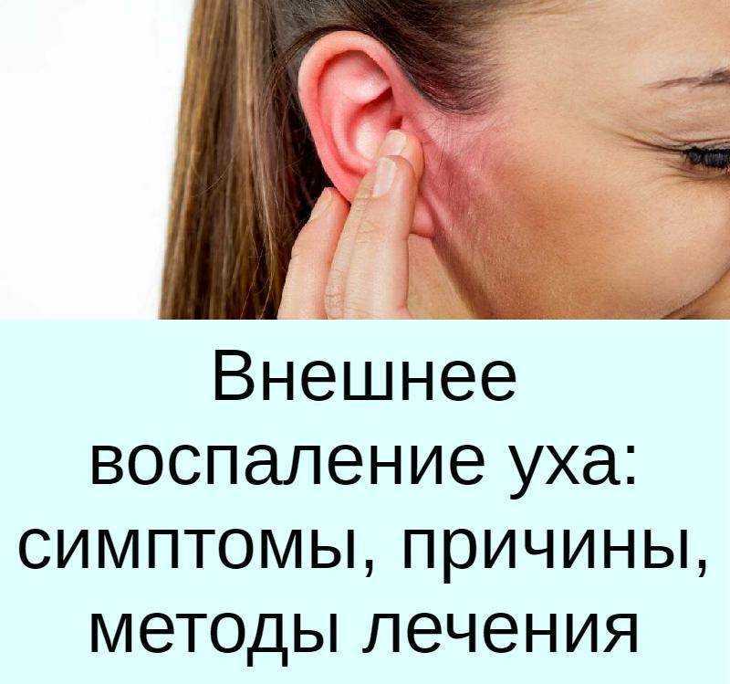Острый и хронический синусит (гайморит, фронтит, этмоидит)