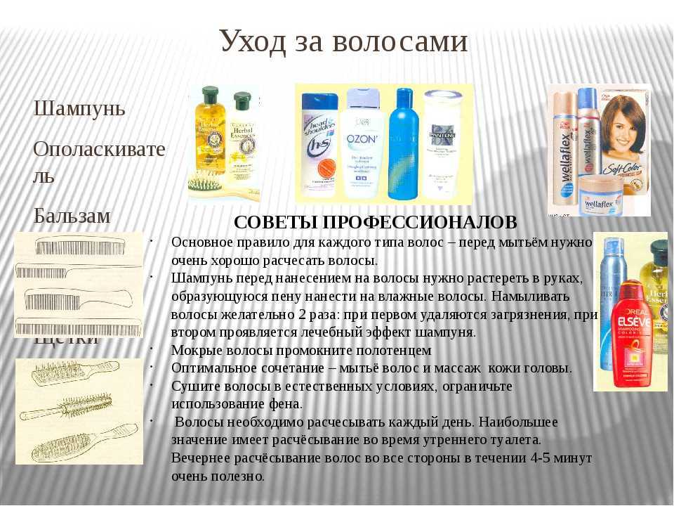 Уход за всеми типами волос. секреты ухода за волосами в домашних условиях, методы и средства ухода за волосами