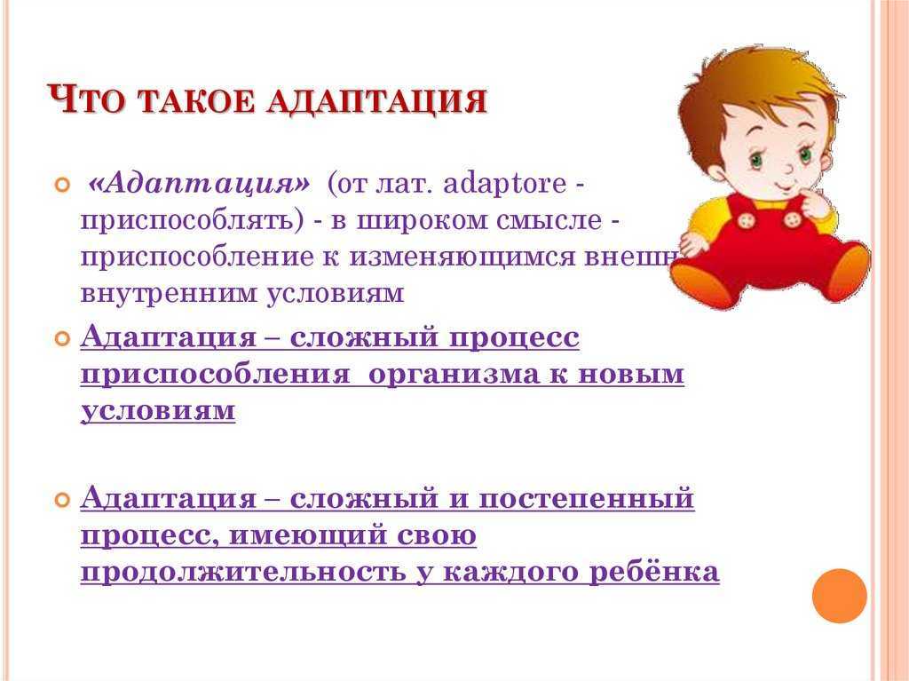Адаптация ребенка к школе: советы родителям