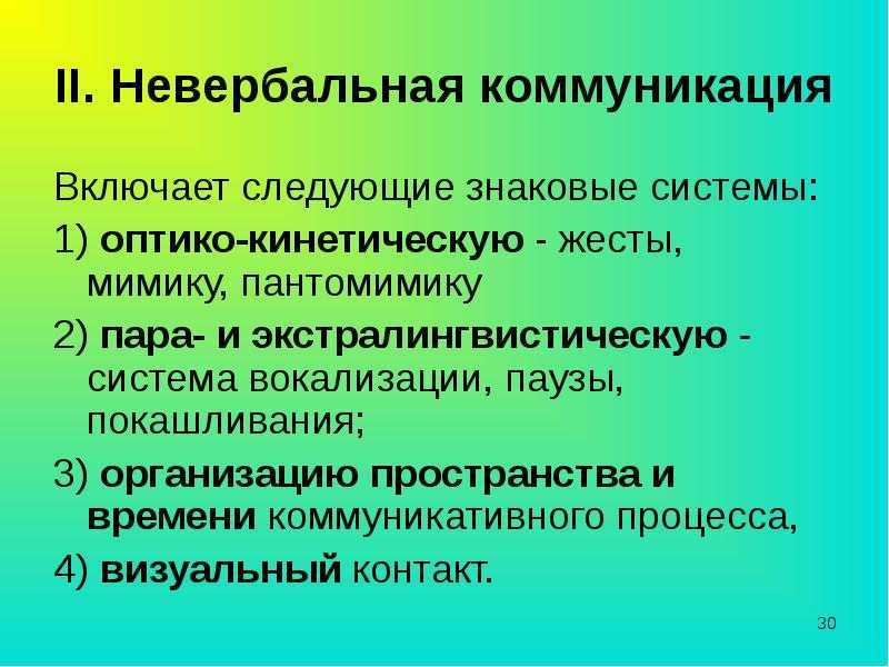 О чем говорит язык тела вашего ребенка: кинесика, просодика, такесика и проксемика
