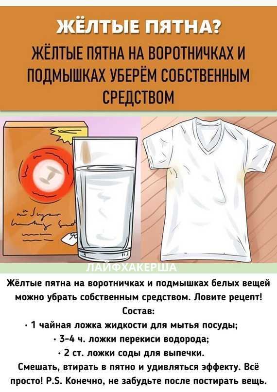 Как отбелить белье в домашних условиях эффективно и быстро