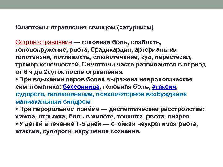 Пищевое отравление: как оказать себе первую помощь