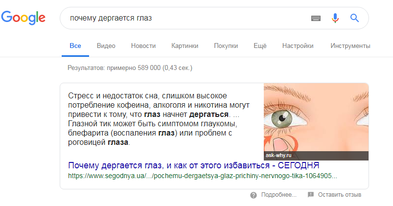 Подергивание века - причины, симптомы лечение. - энциклопедия ochkov.net