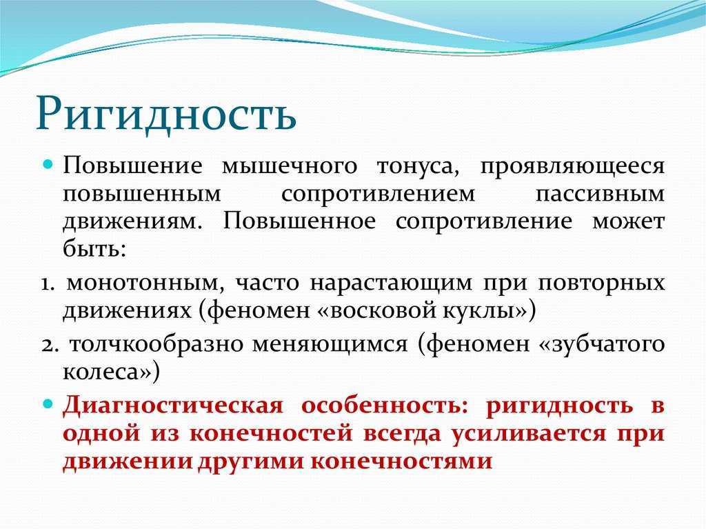 Ригидность психики: причины и виды
