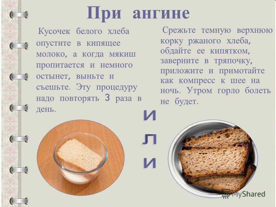Когда можно давать хлеб. Полезен ли хлеб. Польза хлеба. Полезный и вредный хлеб. Хлеб полезно.