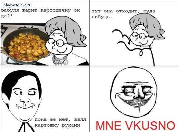 К чему снится жареная картошка – сонник