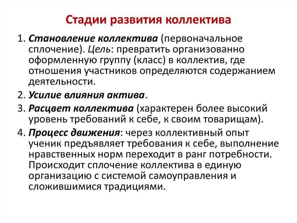 Чем обусловлена обязательность выполнения плана социального развития коллектива