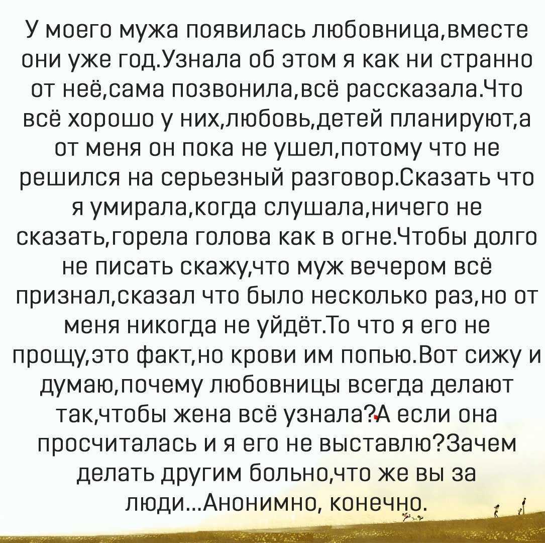 как вести себя если узнал о измене жены фото 87