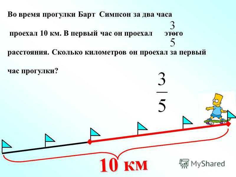 5 километров за 10 минут. 10 Километров это сколько. 10 Минут пешком это сколько километров. 10 Часов сколько километров. Пешком сколько минут.