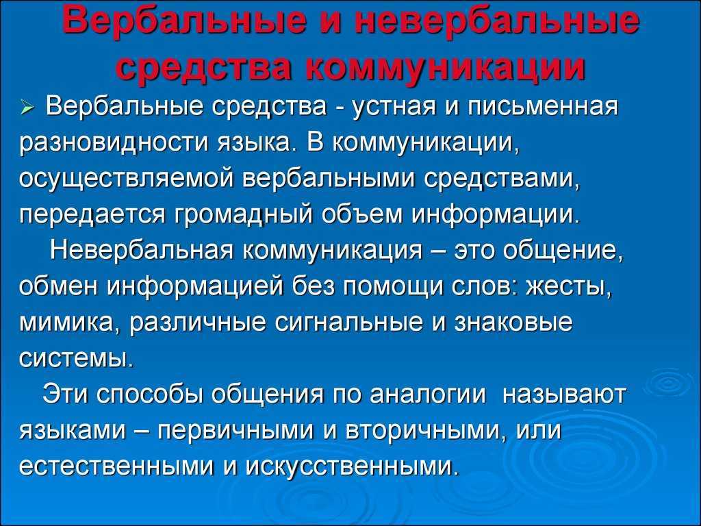 Языковая картина мира это совокупность знаний о мире в вербальной и невербальной форме